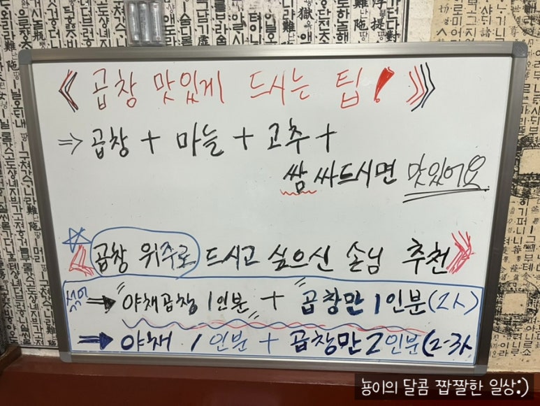 두꺼비야채곱창 이미지