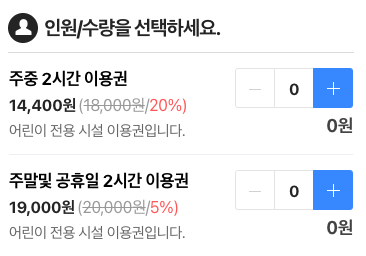 바운스 트램폴린파크 월계이마트센터 이미지