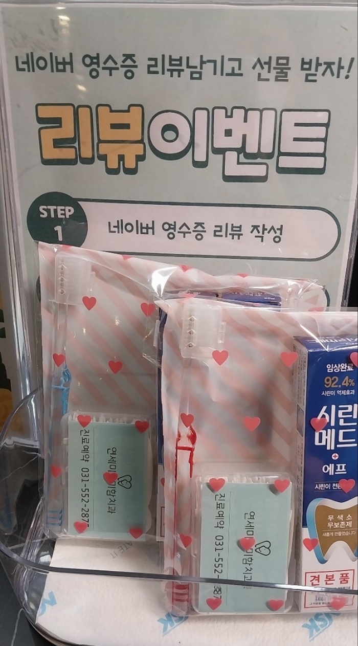 연세미소미함치과의원 이미지