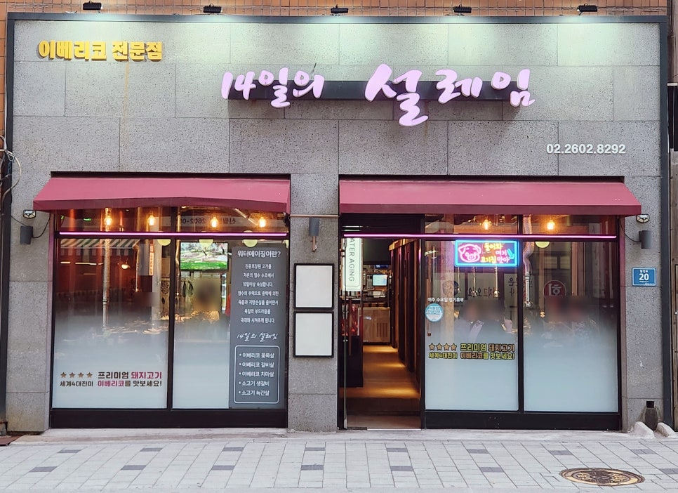 14일의 설레임 이미지