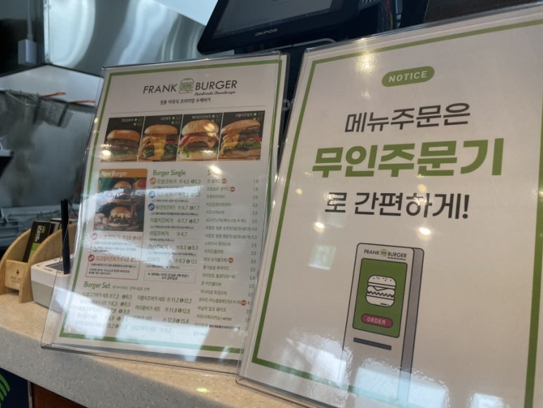 프랭크버거인천시민공원역점 이미지