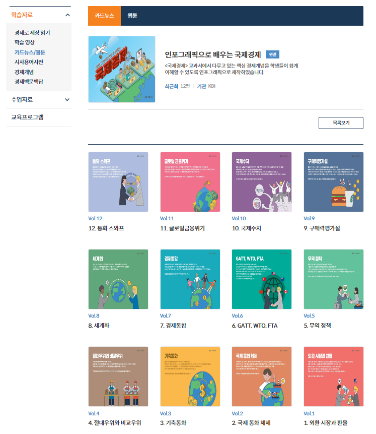 국제경제정보센터 이미지