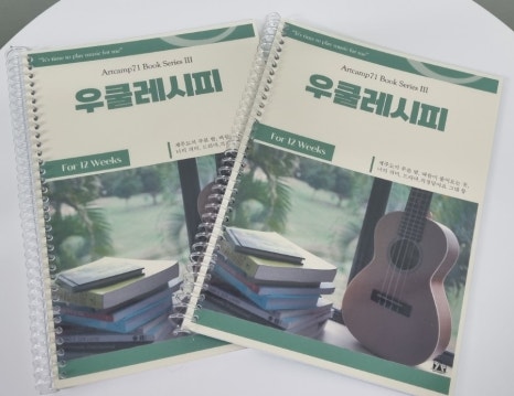아트캠프71음악교습소 이미지