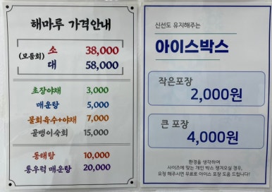 설악산상회 이미지