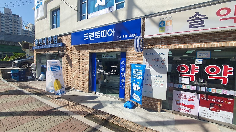 크린토피아남양주화도 이미지
