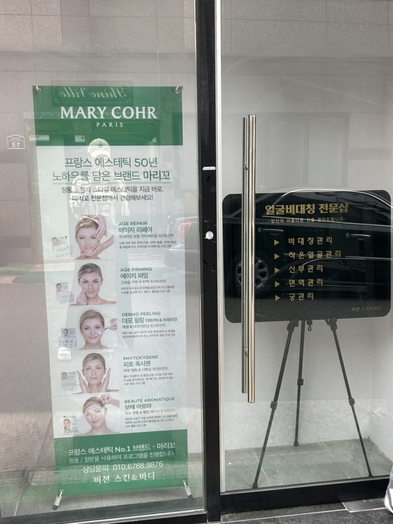 화사한스킨앤바디 이미지