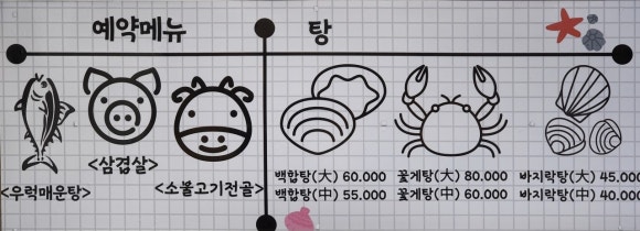 금강산밥뎜 이미지