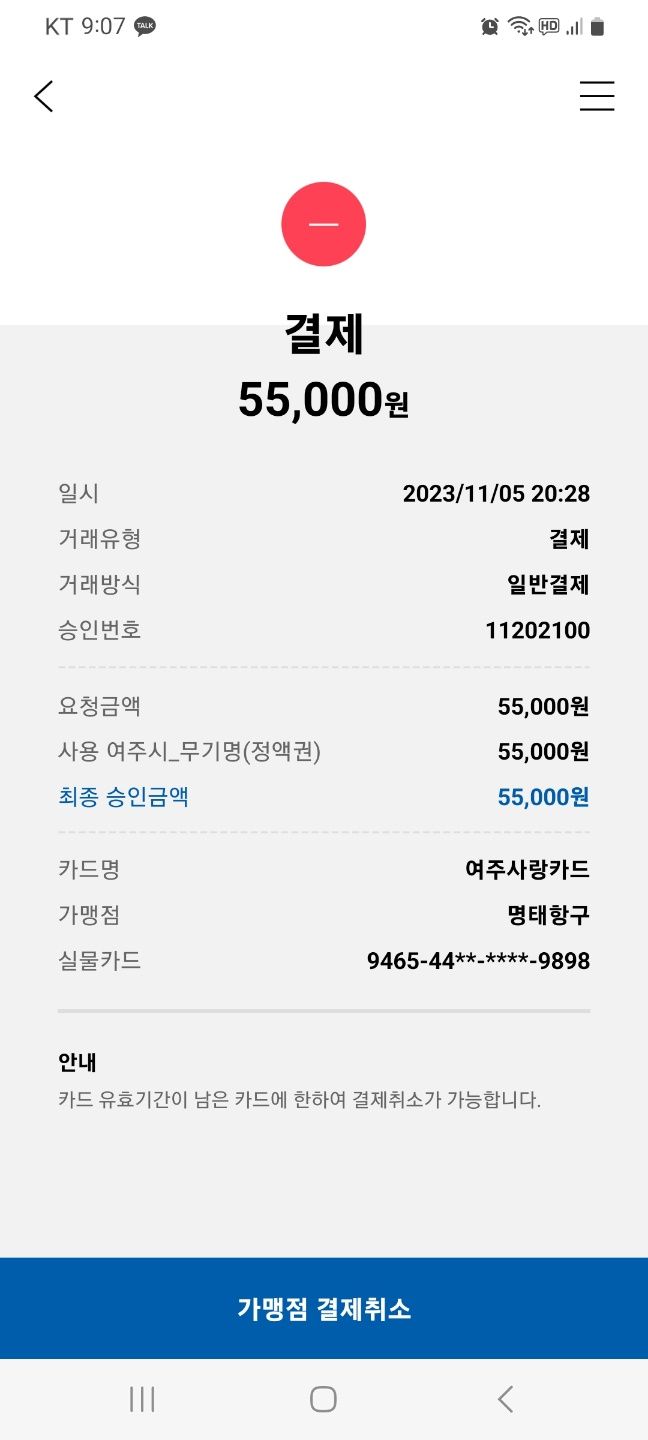 정이네산낙지 이미지