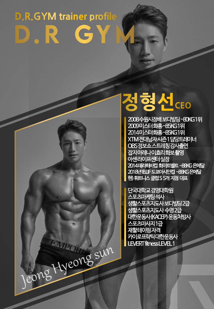 맛짐휘트니스 이미지