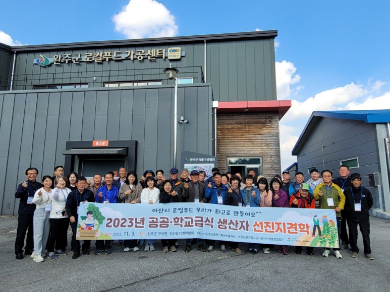 재단법인 아산시먹거리재단 이미지