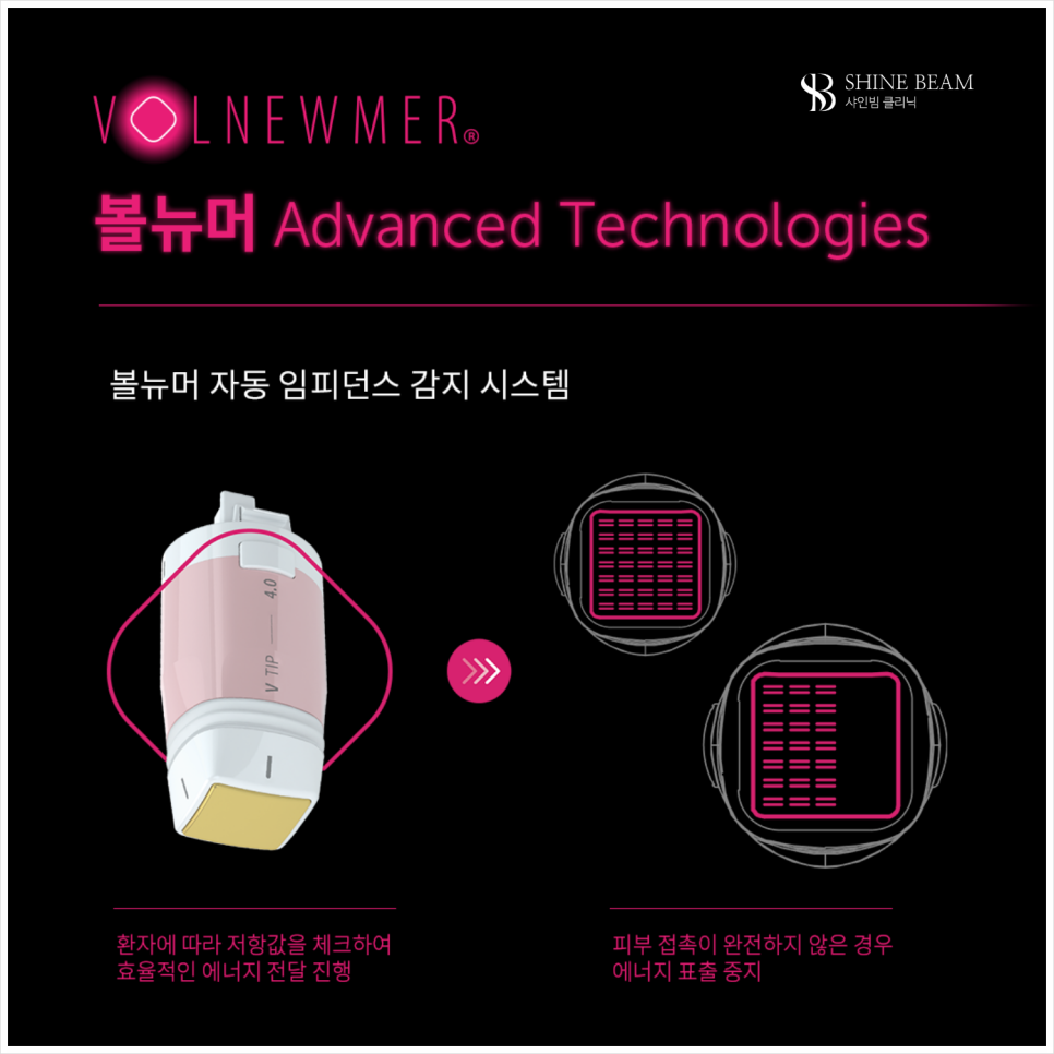 샤인빔의원 이미지