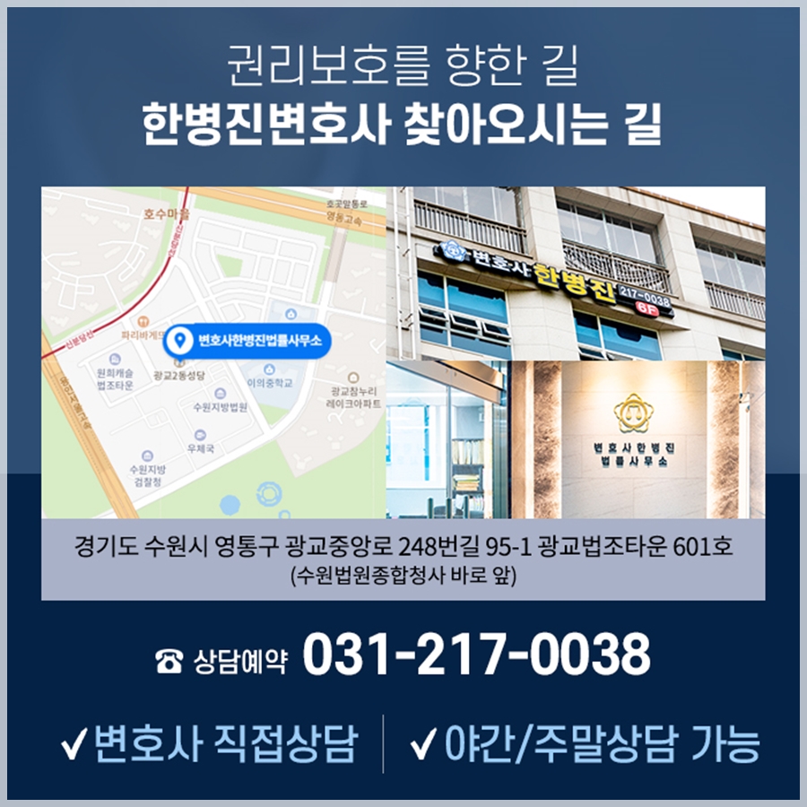변호사한병진사무소 이미지