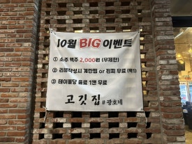 고깃집 광호네 이미지