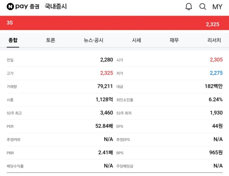 3S프로젝트 이미지