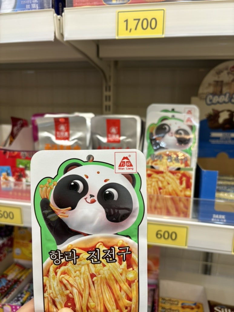 향라푸 이미지