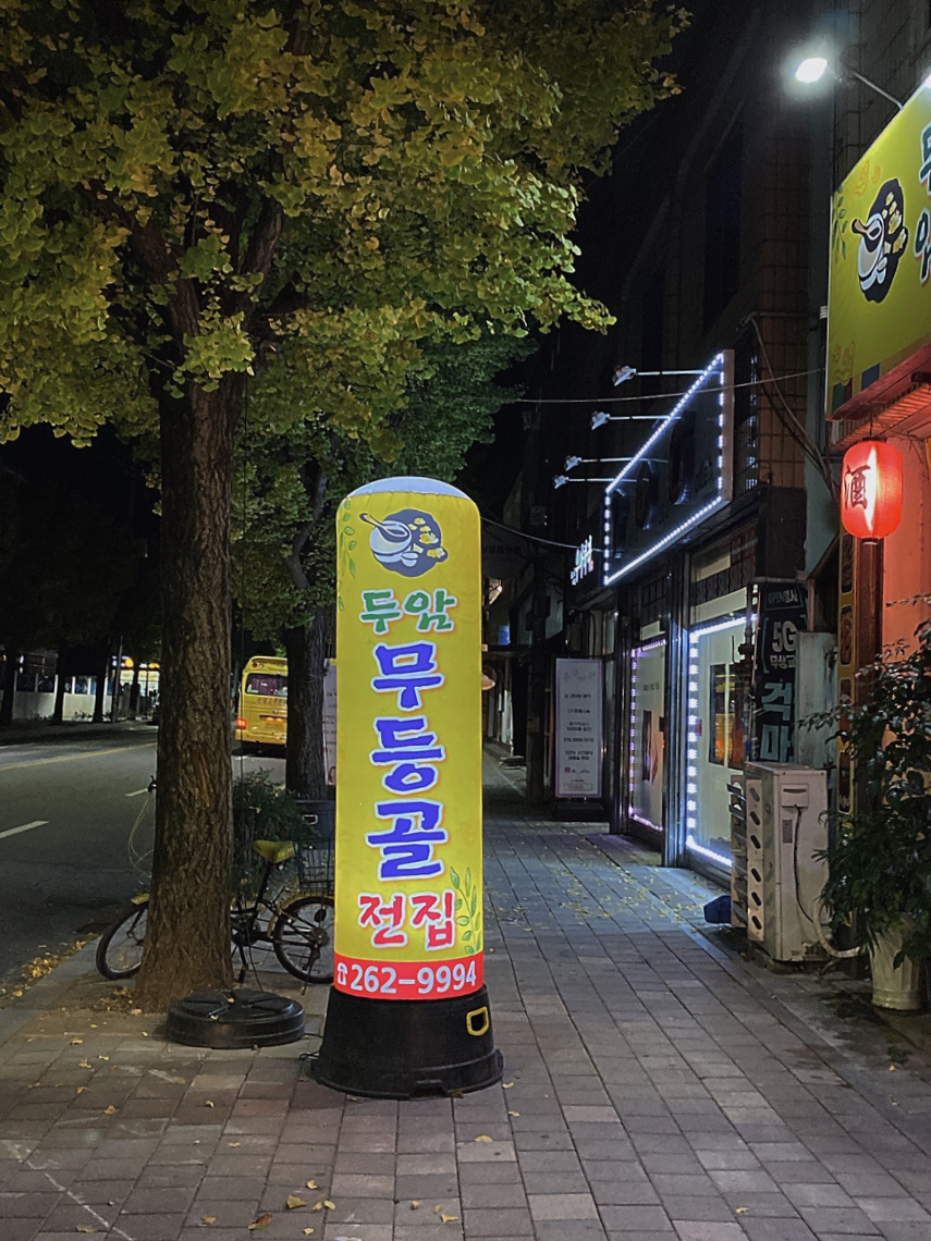 두암무등골전집 이미지