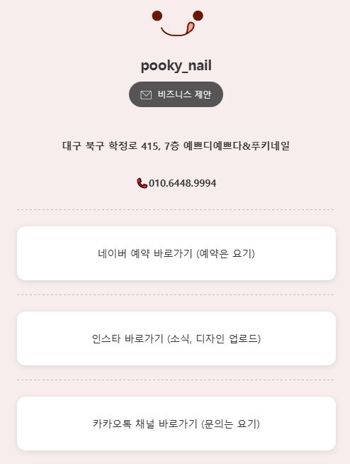네일로그 이미지