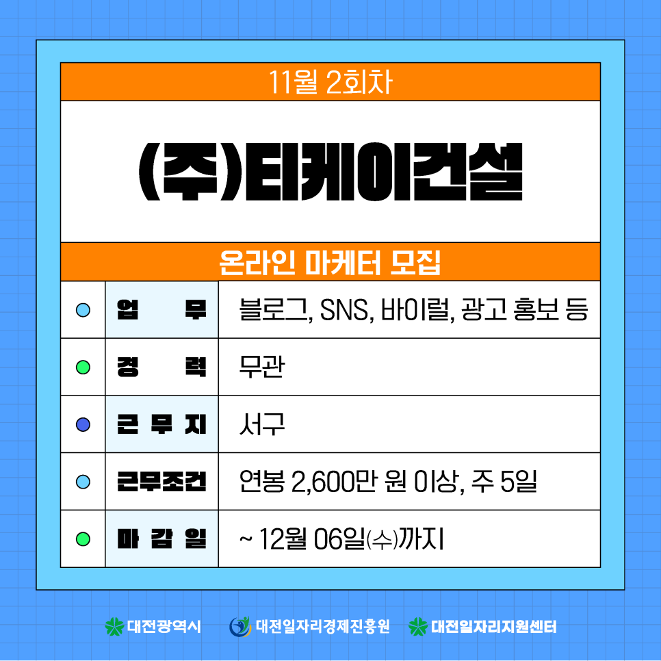 티케이건설(주) 이미지