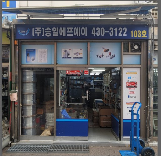 승일유통 이미지