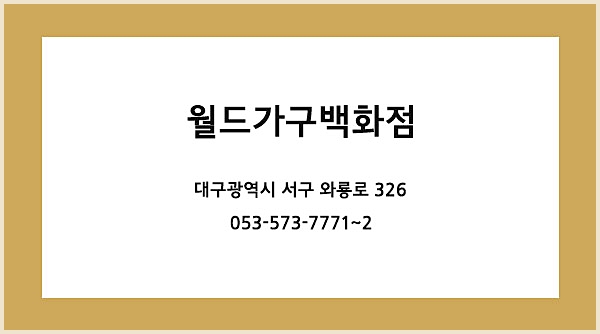 착한가구 이미지