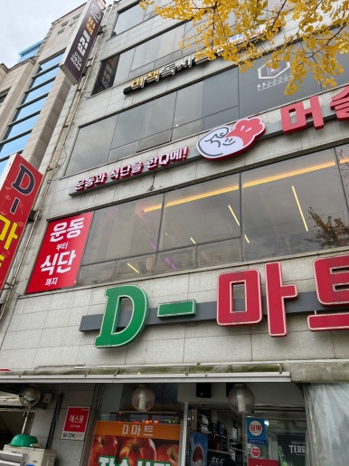 쿡앤머슬 이미지