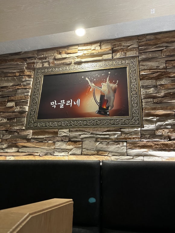 막끌리네 이미지