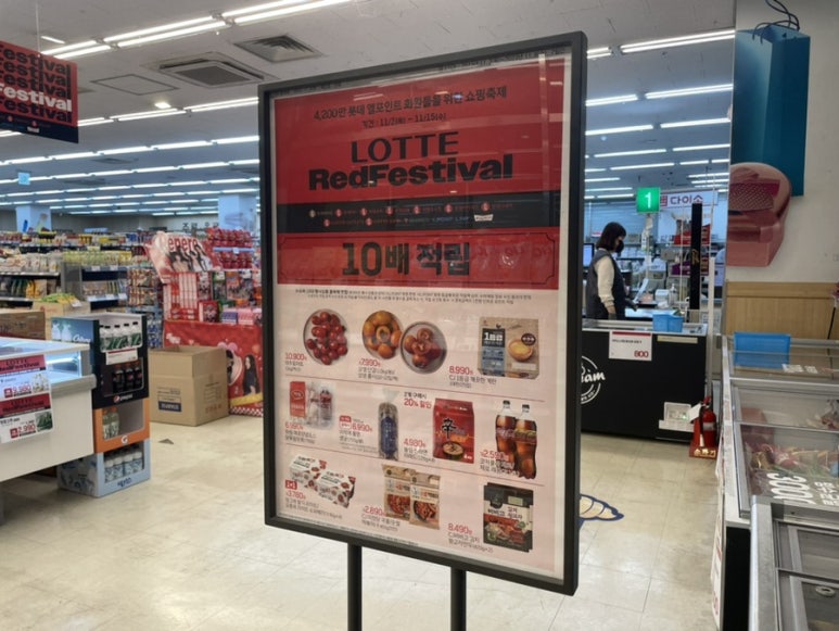 제일수퍼 이미지