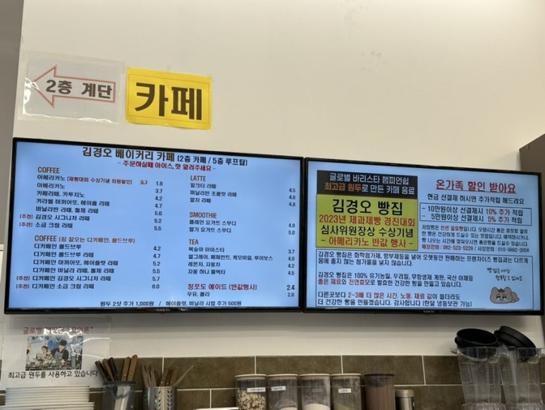 김경오빵집 이미지