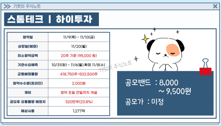 기연테크 이미지