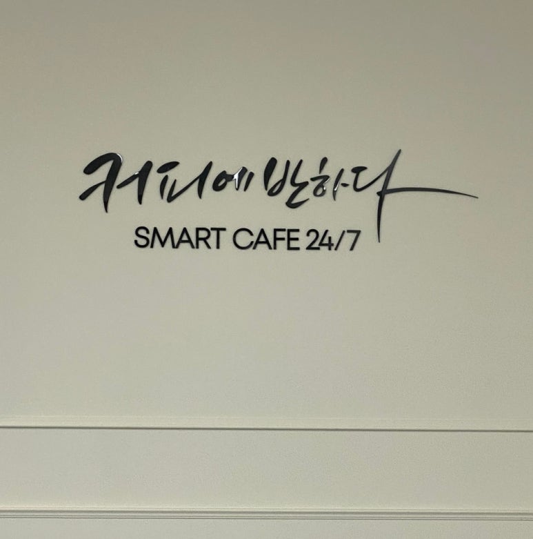 커피에반하다홍성 이미지
