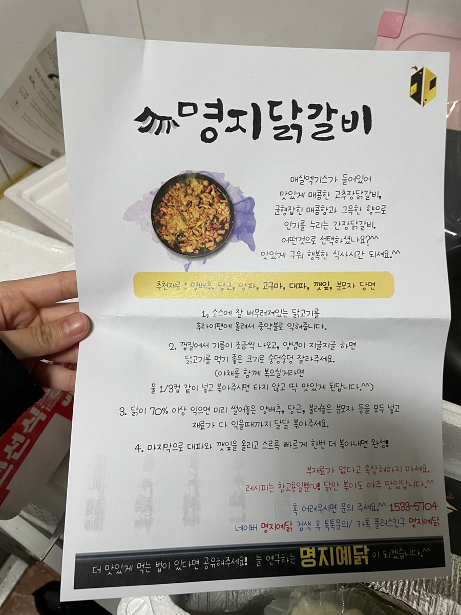 예닭 이미지