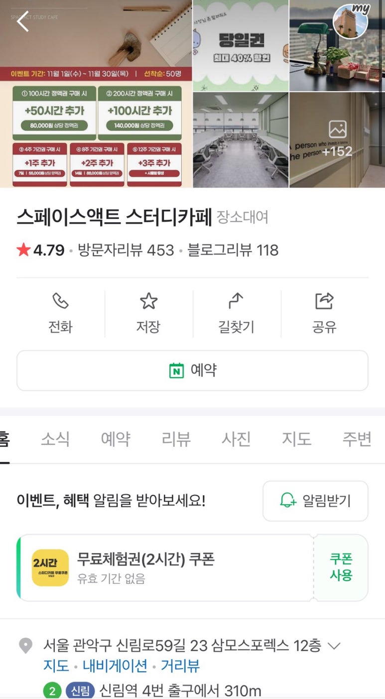 스페이스액트 이미지