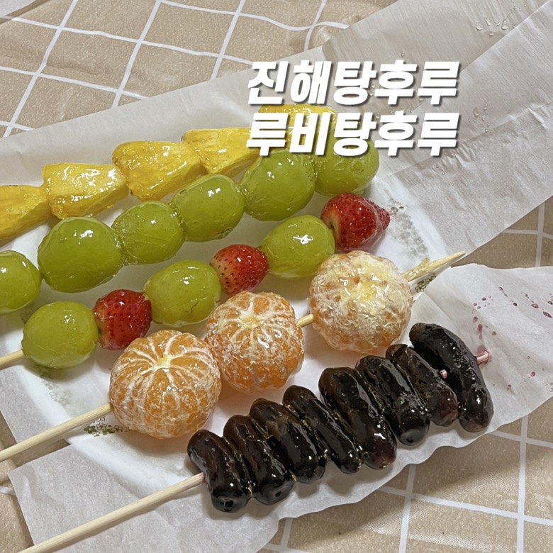 루비탕후루 이미지