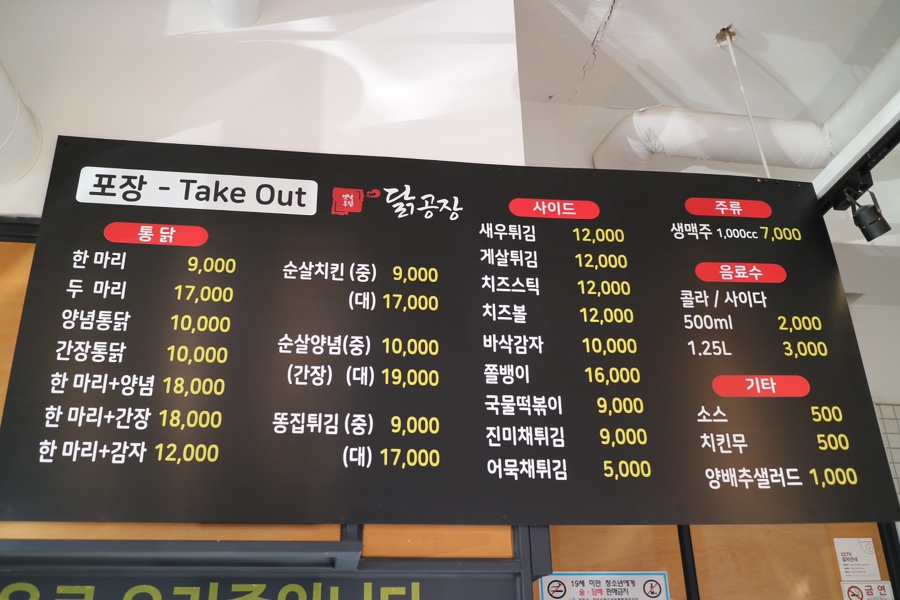 닭공장 이미지
