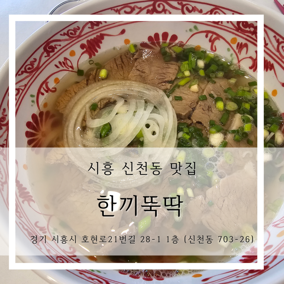 한끼뚝딱 이미지