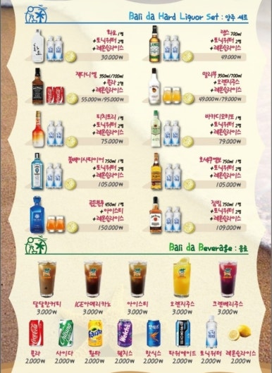 발리다포차진평점 이미지
