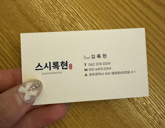 스시록현 이미지