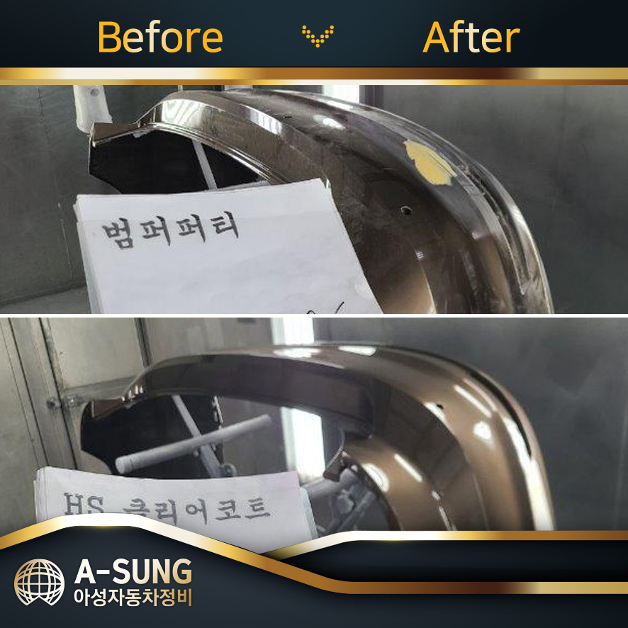아성자동차정비공업사 이미지