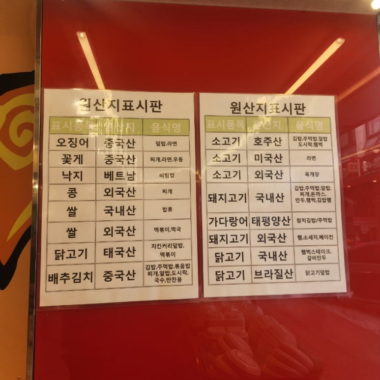 소풍김밥 이미지