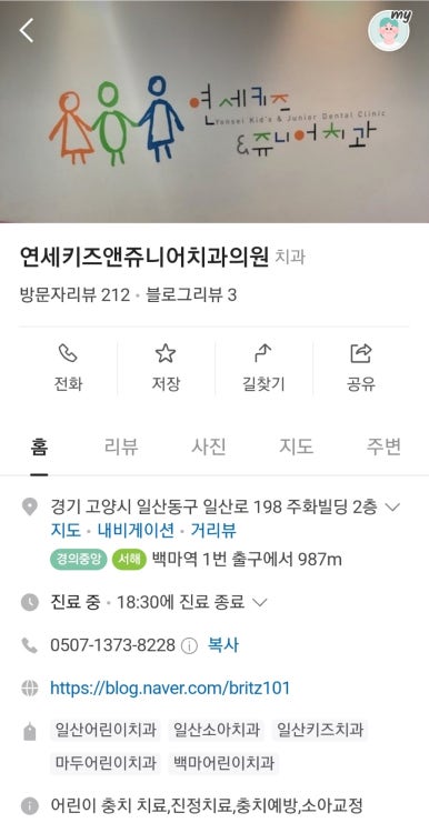 연세키즈주니어치과의원 이미지