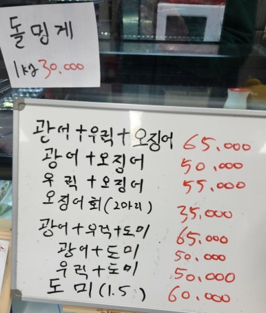 사시미초장집 이미지