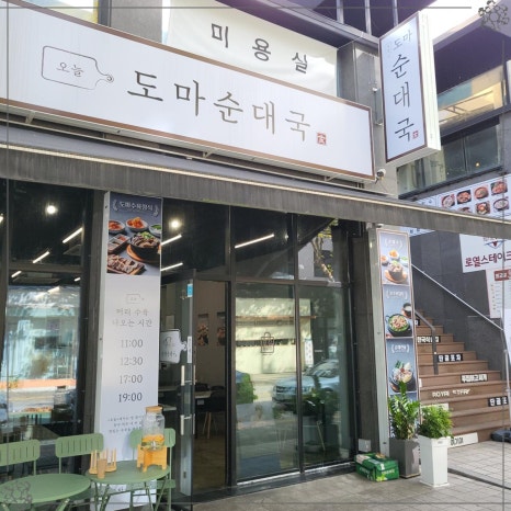낭만도마 이미지