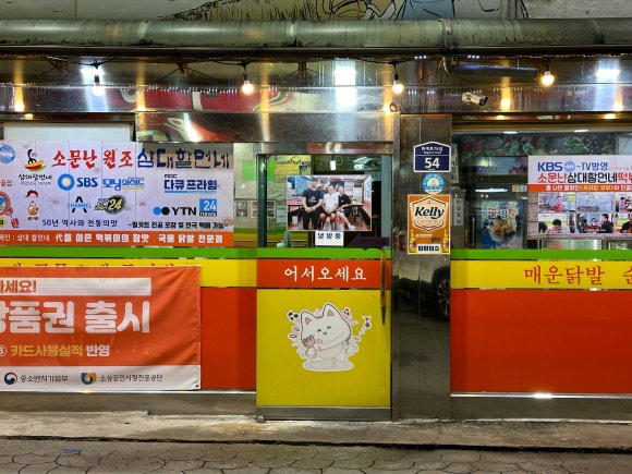 신당동떡볶이삼대할먼네 이미지