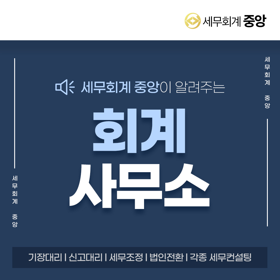 대한세무회계사무소 이미지