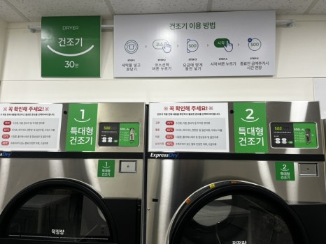 크린토피아코인워시울산 이미지