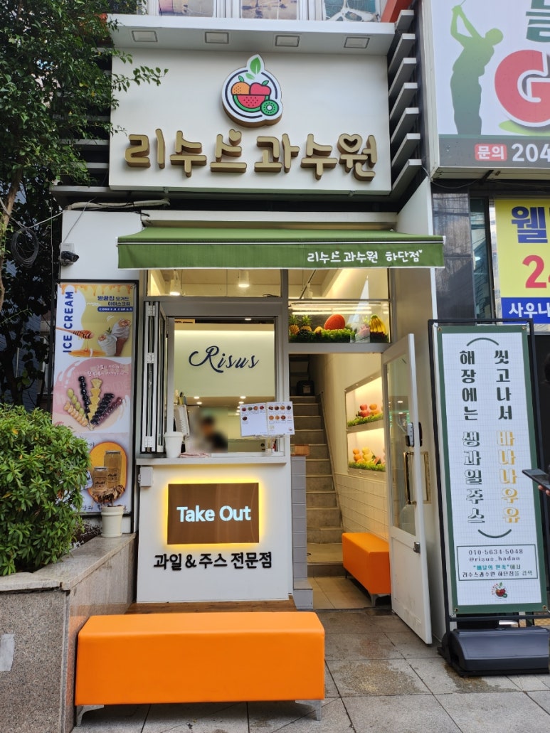 리수스과수원 이미지
