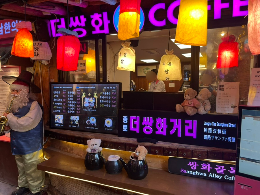 더쌍화커피서울시점 이미지