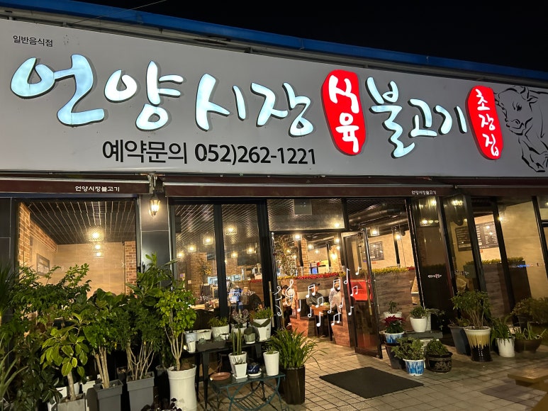 시장식육불고기 이미지