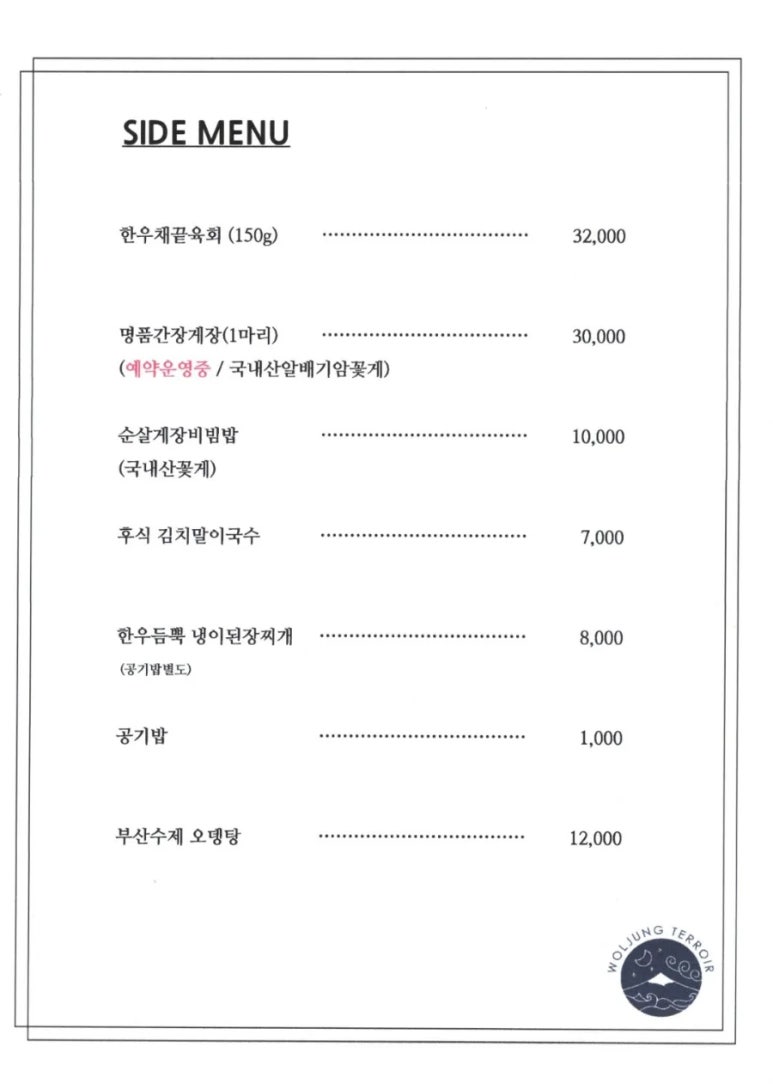 월정떼루아 이미지