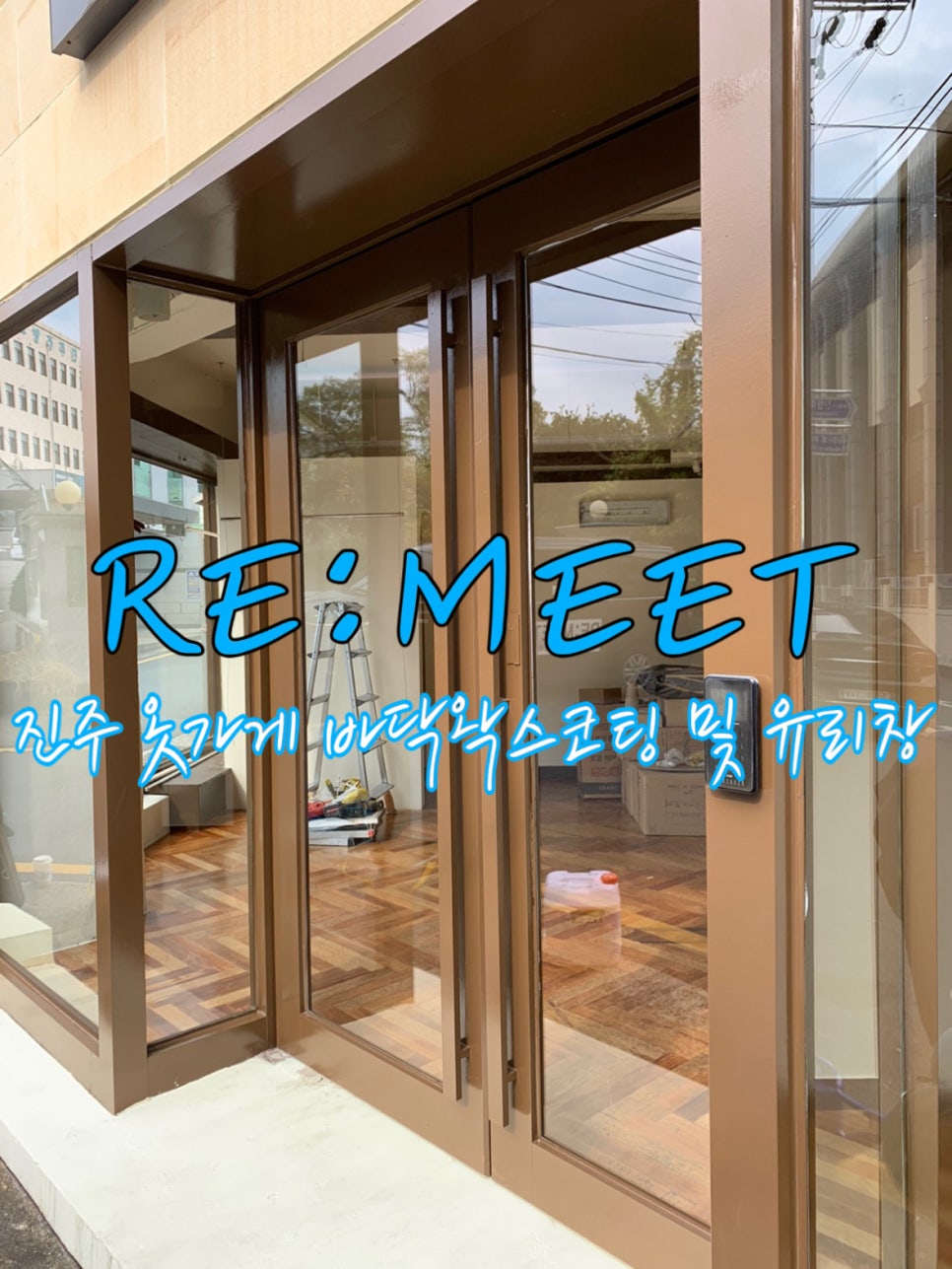 리미트청소전문업체 이미지